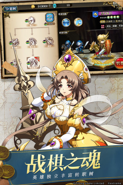 梦幻模拟战重制版截图