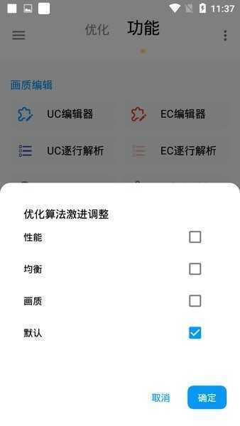吃鸡120帧画质助手截图