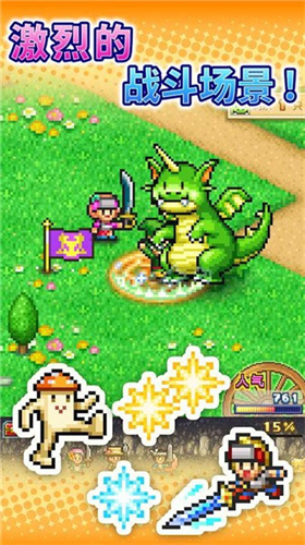 冒险村物语截图