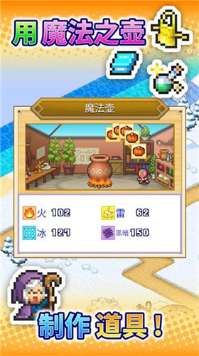 冒险村物语截图