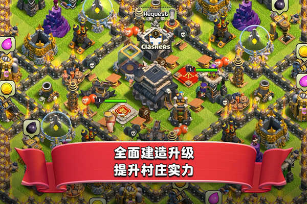 部落冲突360版截图