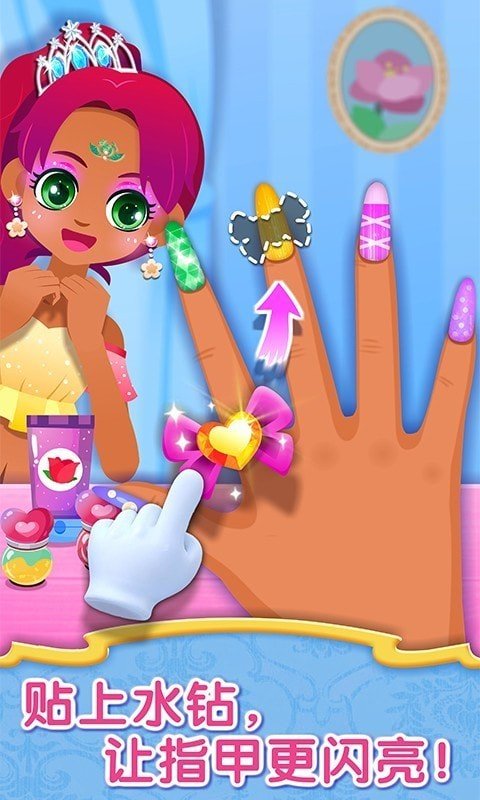 时尚小公主截图