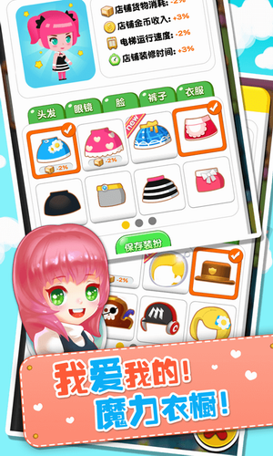 欢乐盖大楼截图