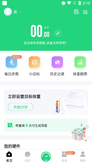 sunri体脂秤截图