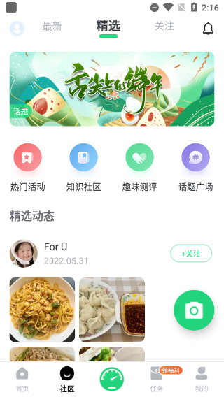 sunri体脂秤截图