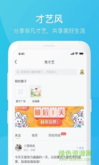 吴忠市安全教育平台截图