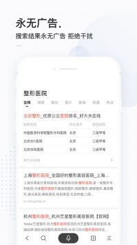 简单搜索永无广告截图