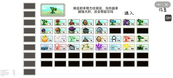 pvz像素版截图