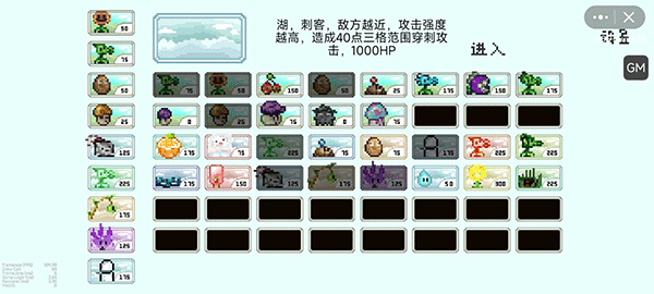 pvz像素版截图
