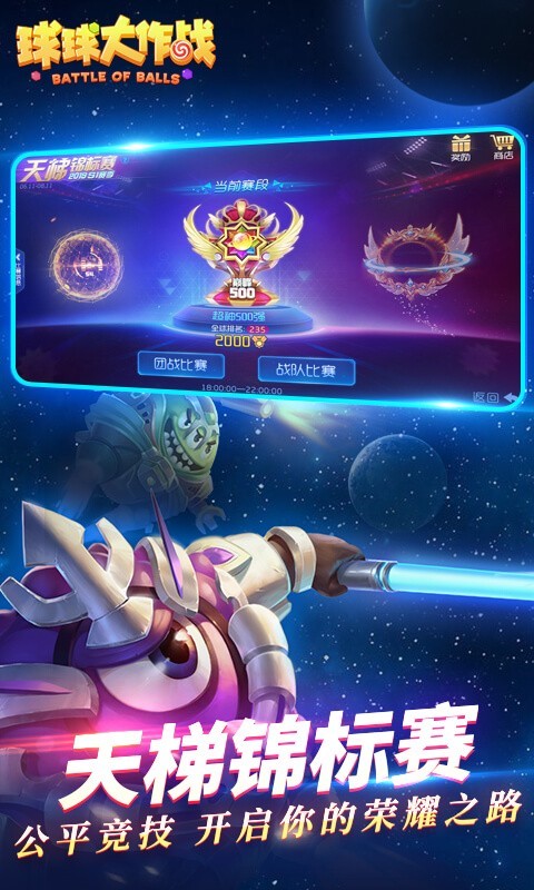 球球大作战陌辰美化包截图