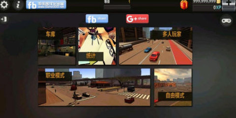 驾驶学校2016截图