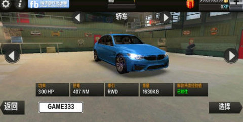 驾驶学校2016截图