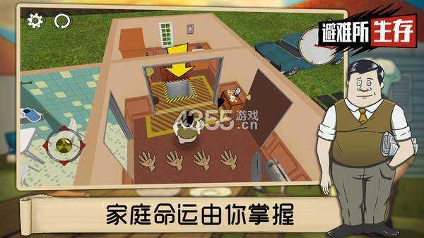 避难所生存免费中文版截图2