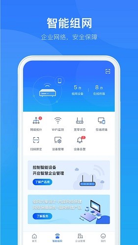 中国电信天翼管理工具截图