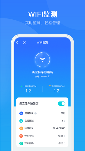 中国电信天翼管理工具截图