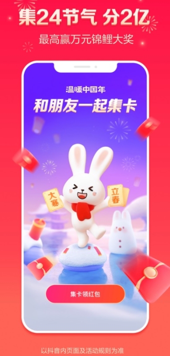 抖音短视频ios版截图