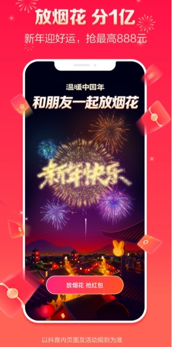 抖音短视频ios版截图