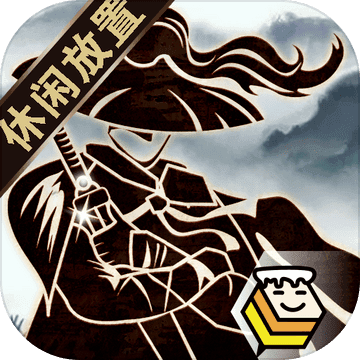 行侠放置2下载安装-行侠放置22023最新版安卓下载v1.01