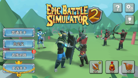史诗战争2截图