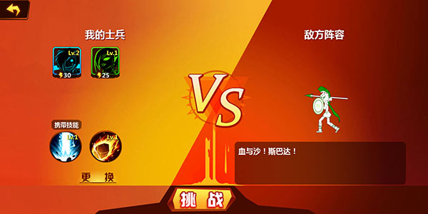 火柴人冲突1000000钻石截图