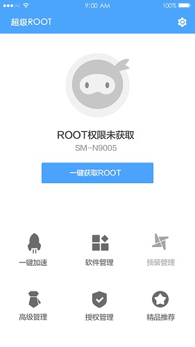 卓大师一键root截图2