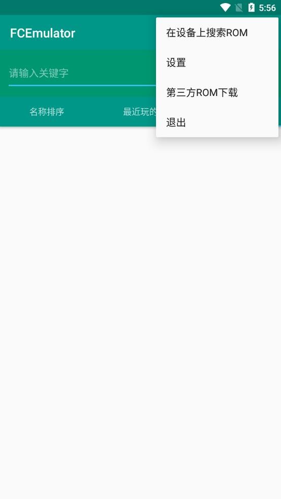 sfc模拟器（snes9x ex+汉化）截图