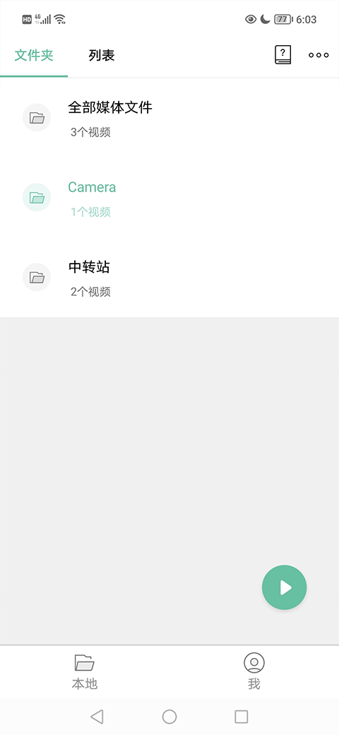 moboplayer播放器截图