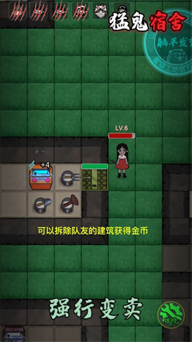 猛鬼宿舍加强版截图