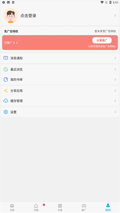 免费漫画阅站旧版本截图