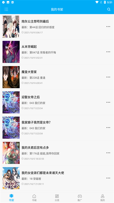 免费漫画阅站旧版本截图