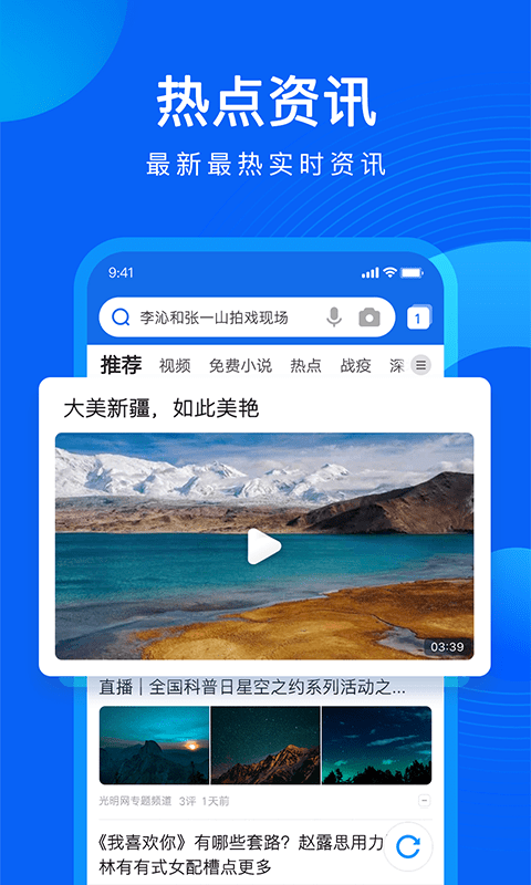 qq浏览器旧版本截图