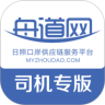 舟道网司机专版