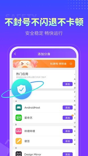 360分身大师截图