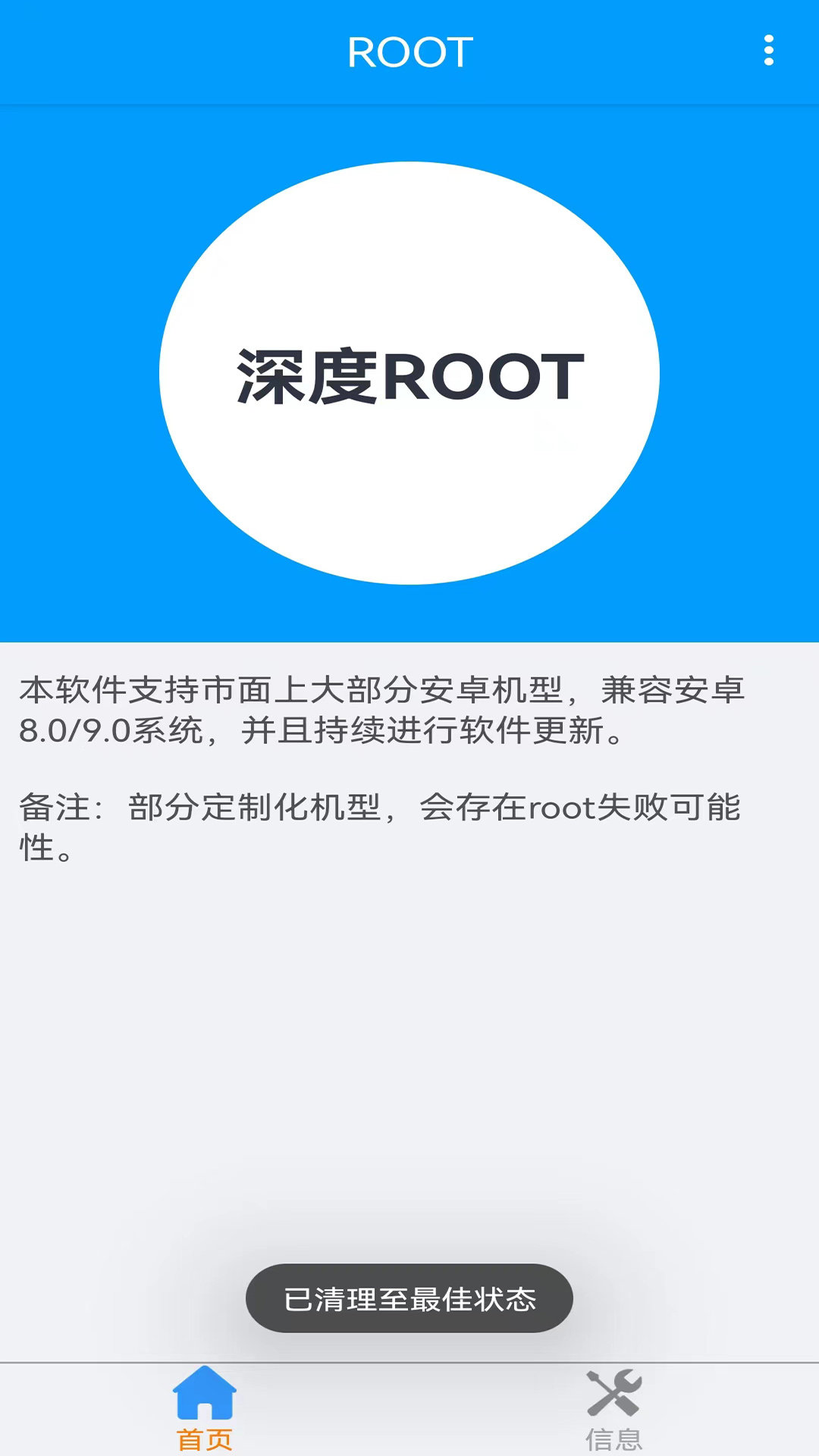 root360截图1