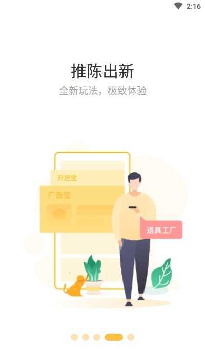 赞丽生活已停止截图