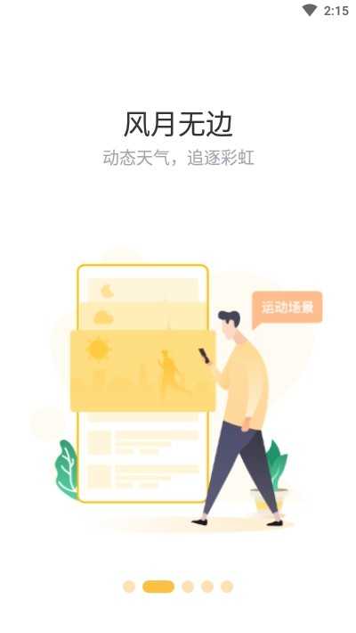 赞丽生活已停止截图