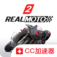 真实摩托v1.0.201