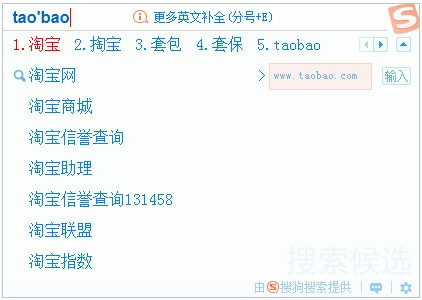 搜狗输入法截图