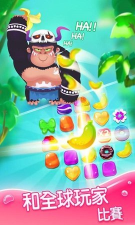 糖果萌萌消截图2