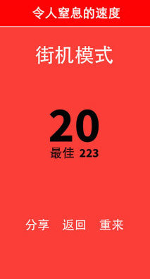 别踩白块儿4截图