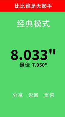 别踩白块儿4截图