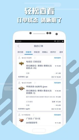 咕噜373截图