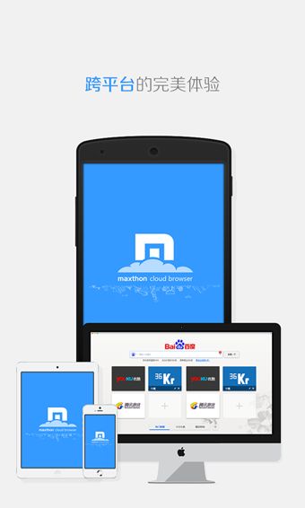 傲游浏览器截图