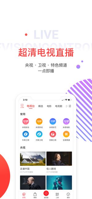 tcl电视多屏互动截图1