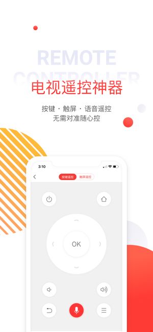 tcl电视多屏互动截图2