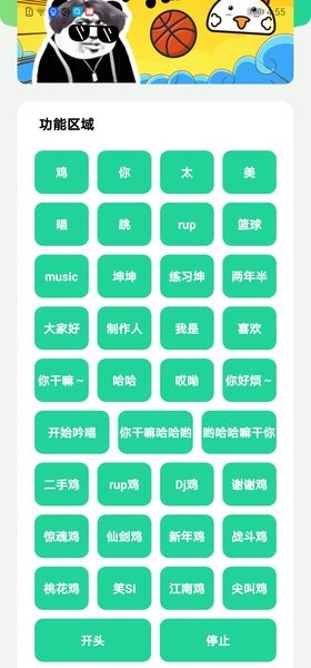 鸡乐盒8.0无广告截图