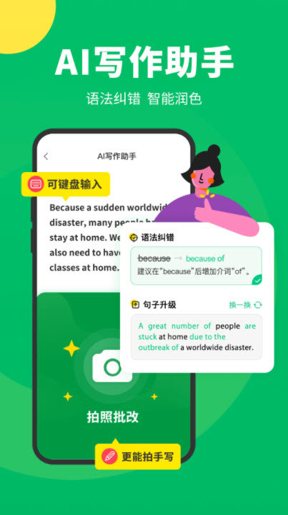 搜狗翻译在线截图