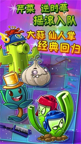 植物大战僵尸2中文截图