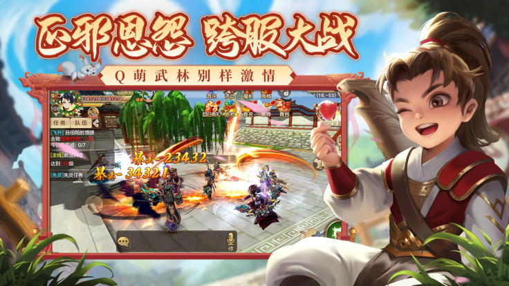 热血江湖单机截图1