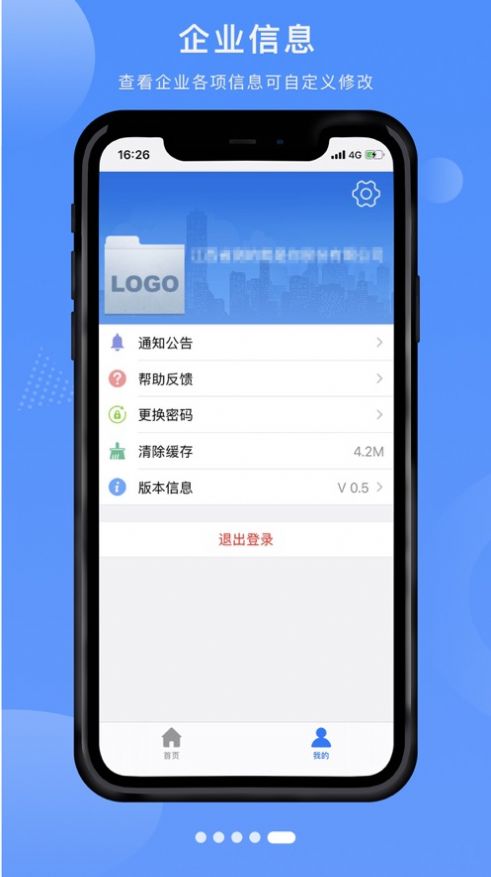 赣企开办e窗通截图